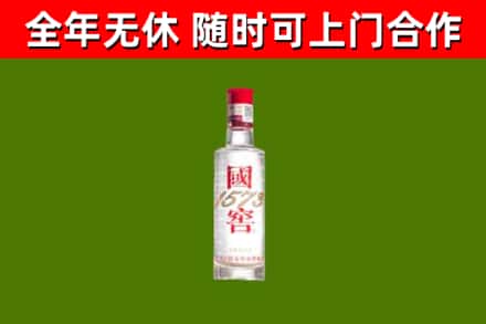 南澳回收国窖1573