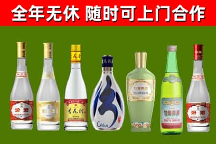 南澳回收老汾酒