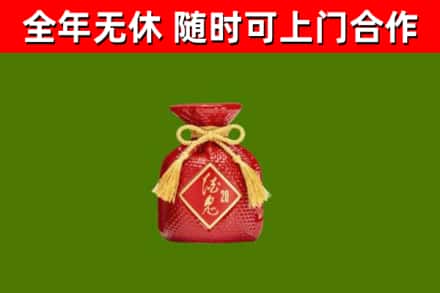 南澳回收酒鬼酒