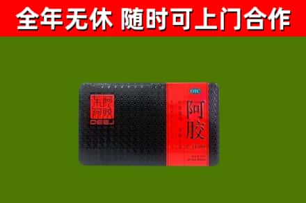 南澳回收阿胶