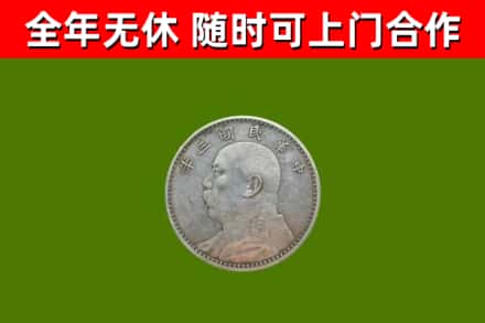南澳回收袁大头